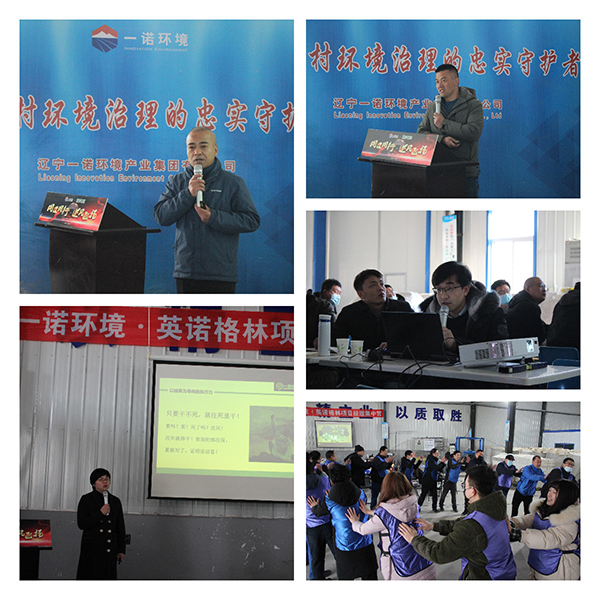 2021項(xiàng)目經(jīng)理集中營(yíng)在北票生產(chǎn)基地順利召開